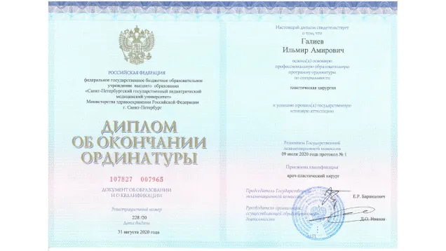 Пластическая хирургия